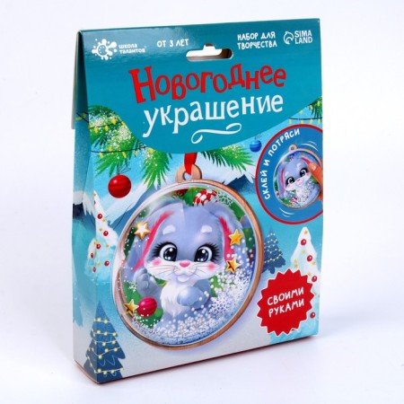 Set for creativity "New Year's decoration for a Christmas tree", 1 form-2