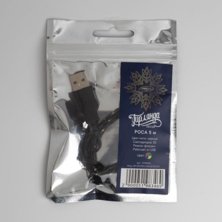 Garland "thread" 5 m Rosa, IP20, black thread, 50 LED, glow of multi, USB-2