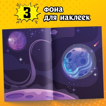 The book "500 stickers. For boys"-2