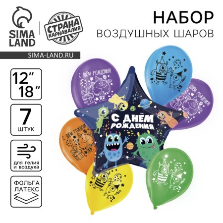 Букет из шаров «Монстрики», латекс, фольга, набор: 7 шт., МИКС
