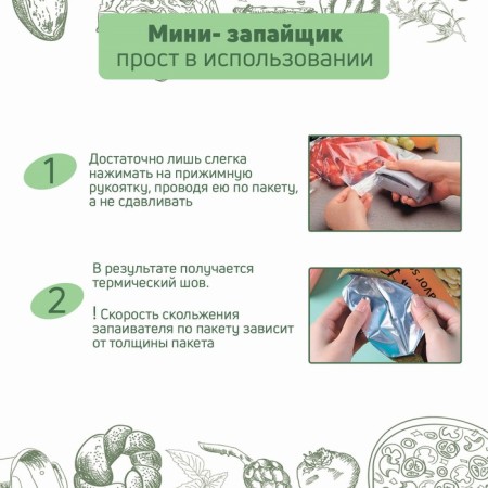 Package sealing machine, 10 × 4 cm-1