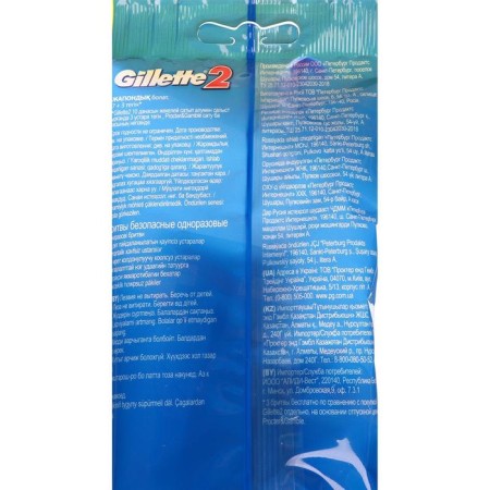 Disposable razor machines Gillette 2, 2 blades, 10 pcs-6