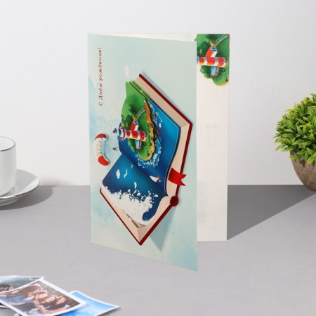 Birthday card!" decorative element, book-4
