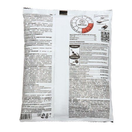 Mineral fertilizer for strawberries and strawberries, 900 g-1