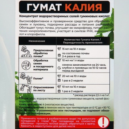 Humat potassium, bio-complex, 3 l-1