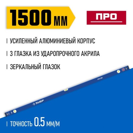 Bison about 34590-150, reinforced profile, 1500 mm