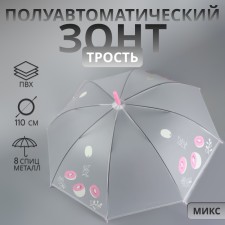 Umbrella - a semiautomatic “fruits” cane, 8 knitting needles, r = 45 cm, mix drawing