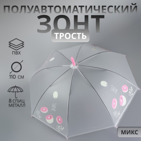 Umbrella - a semiautomatic “fruits” cane, 8 knitting needles, r = 45 cm, mix drawing