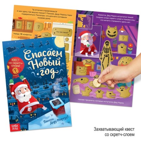 New Year's set "Letter-Lend", 12 books in a gift box + 2 gifts-10