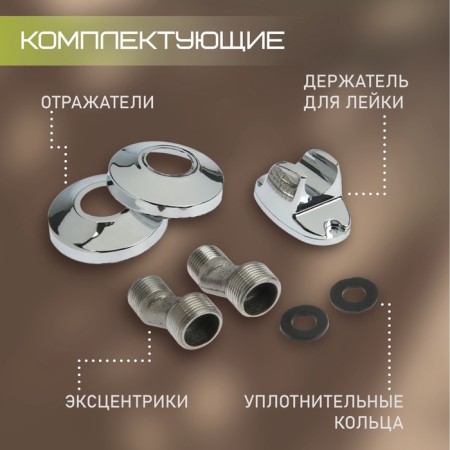 Soul mixer Zein Z2748, 35 mm cartridge, with a shower, chrome-2