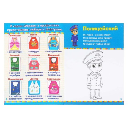 Набор игровой «Парикмахер», 6-8 предметов, с фартуком, МИКС-4