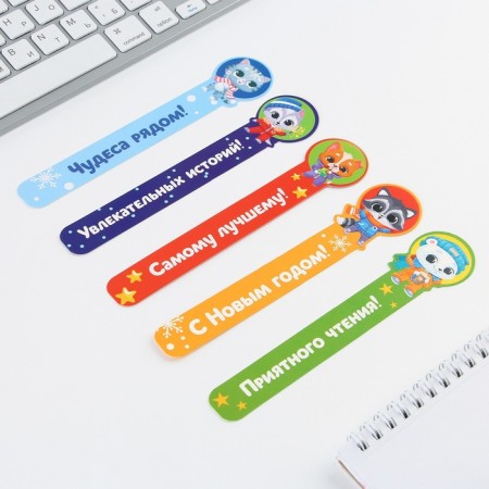 New Year. Bookmarks for books Figure cardboard “To the best child” 5 pcs.-1