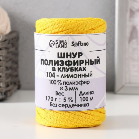 PLOOK CHLEM 3 mm polyester in balls 100m/170g (+/- 5%) lemon-104