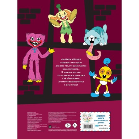 At the toy factory-1