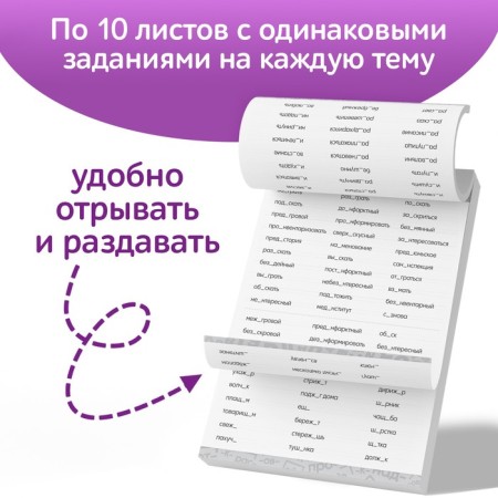Training book "Trainer in Russian Language Grade 5-6", 102 sheets-3