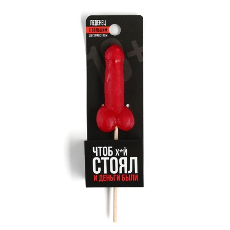 Lollipop "so that there is money", taste: strawberries, 20 g (18+)-1