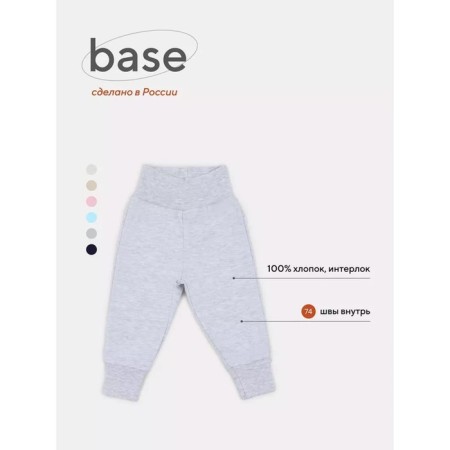 Children's pants on a wide Rant Base elastic band, height 74 cm, color light gray melange