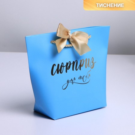 Gift package, packaging, "Surprise", 14 x 17 x 7 cm-1