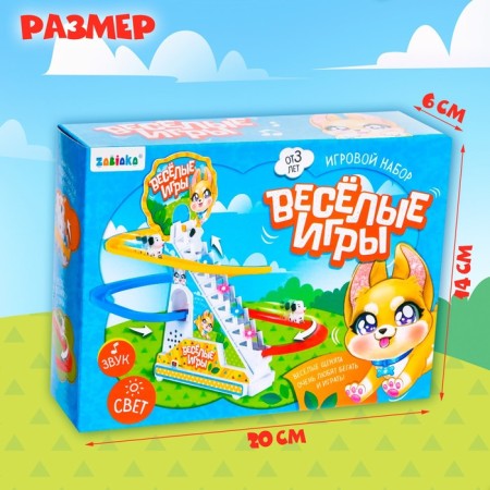 Game set "Fun games", sound, light-6