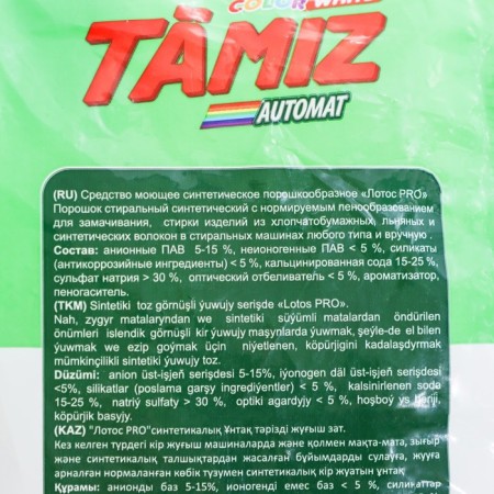 Washing powder "Tamiz" manual washing, 3 kg-2