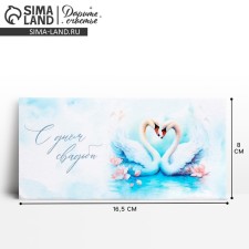 Money envelope 