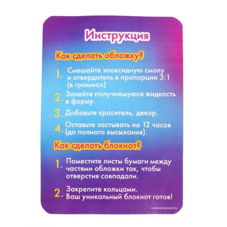 Set for experiments “Create a notebook from epoxy resin. Sea"-6