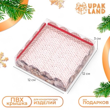 Bearbox "New Year's toys", 12 x 12 x 3-4