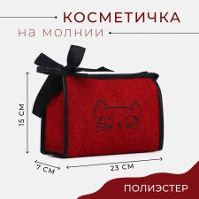 Cosmetic bag with a zipper, with lining, burgundy color