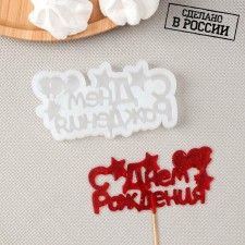Silicone Mold for Cloudberries and Chocolate 