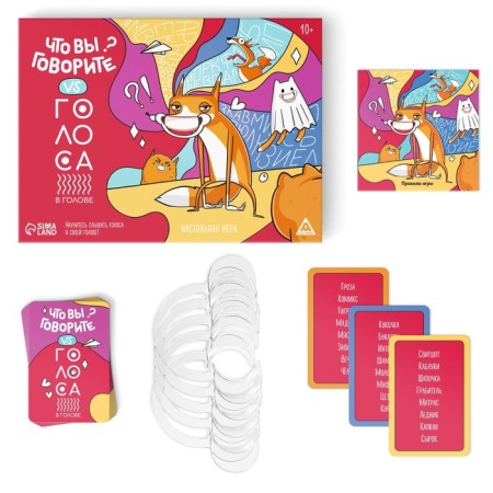 Board game "What are you saying? Vs voices in the head ", 100 cards, 6 runs, 10+-1
