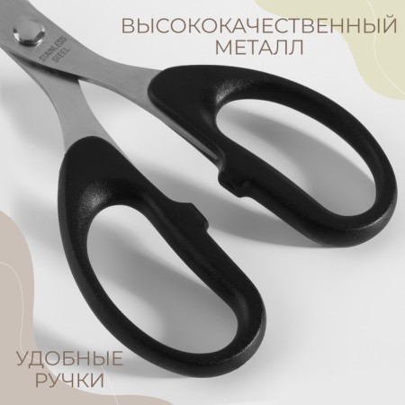 Scissors are universal, heat -resistant handles, 7.6 ", 19.5 cm, black color-2