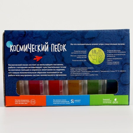 Cosmic sand, in a set of 6 pcs. 150 g, mix-8