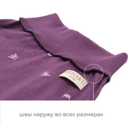 Children's sliders minku, purple color, height 80-86 cm-1
