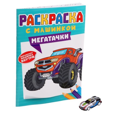 Painting "Megatachki", 16 pages-8