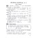 Verification work. GEF. Mathematics. Express control grade 2. Kholodova O.A.