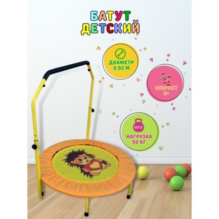 Folding mini-Batut Perfetto Sport with a handle, d = 92 cm, color orange color-1