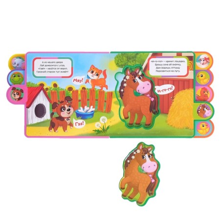 Book with soft puzzles EVA “Who said MU?”, 12 p.-5