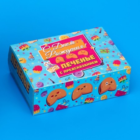 Cookies with the prediction "Happy Birthday", 12 pcs, 84 g-3