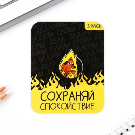 Icon "Save calm", 2.5 x 3 cm-1