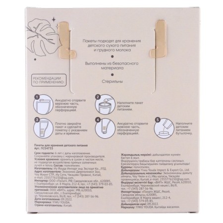 A set of packets for storing baby food MUM & Baby, 15 pcs.-3