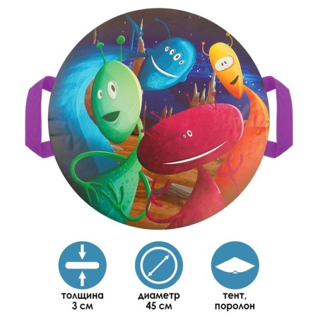 Liguantry sled "aliens-2", d = 45 cm