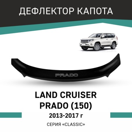 Defly hood deflector for Toyota Land Cruiser Prado (J150), 2013-2017