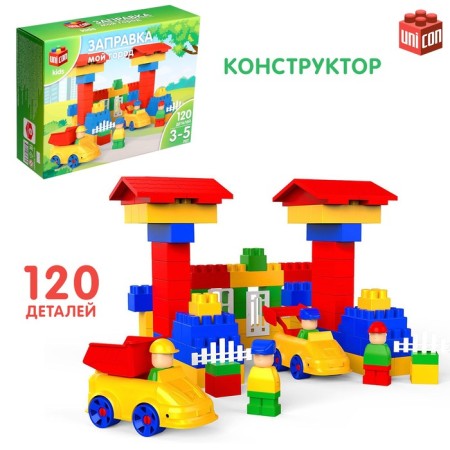 Designer No. 39 "My City", refueling, 120 parts
