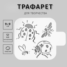 Stencil plastic 