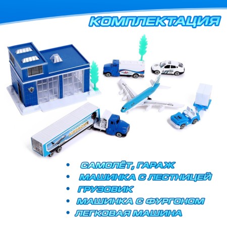 Set of game "Airport" with metal machines, mix-6