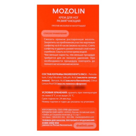 Foot cream against Mozolin corns, 50 ml-2
