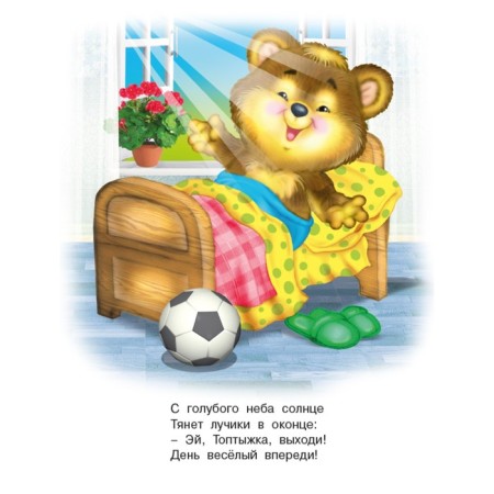 Мишка. Гурина И.-1