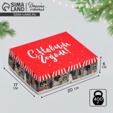 Упаковка для кондитерских изделий «Городок», 20 х 17 х 6 см, Новый год