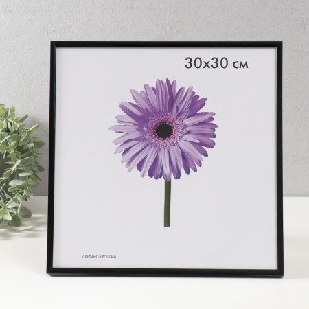 Photo frame plastic LIDA 30x30 cm black (plastic screen)