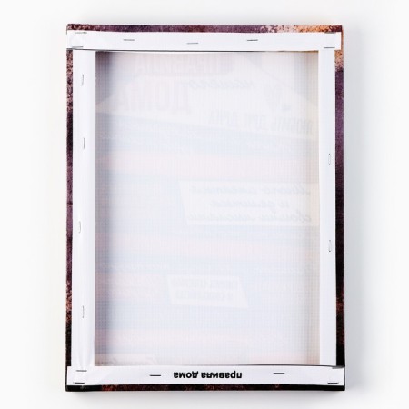 Picture "Rules at home", house, 30 x 40 cm-3